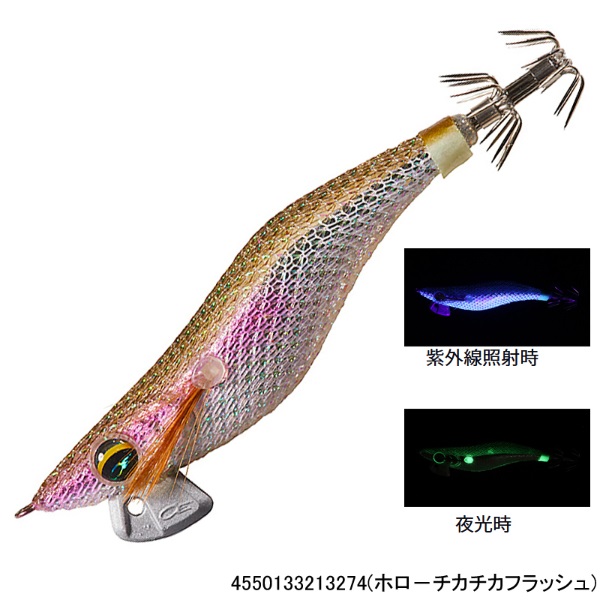 エメラルダスライト 2 RV 1.8(ホロ-チカチカフラッシュ)
